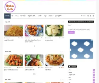 Ayshasrecipe.com(Ayshasrecipe) Screenshot