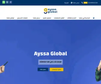 AyssaGlobal.com(Ayssa Global) Screenshot