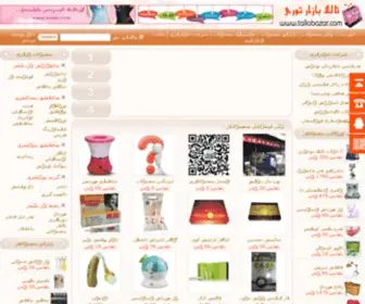 Aytumar.com(ئايتۇمار ساغلاملىق مەھسۇلاتلىرى) Screenshot