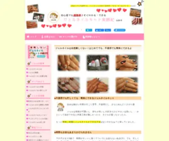 Ayu-Nail.com(ジェルネイルキット) Screenshot