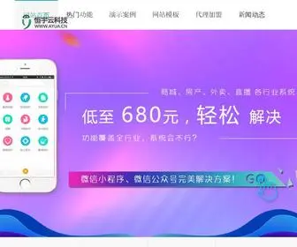 Ayua.cn(微信公众号开发) Screenshot
