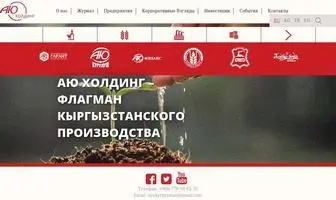 Ayuholding.kg(АЮ Холдинг) Screenshot