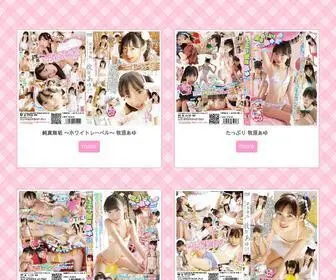 Ayumakihara.com(牧原あゆ) Screenshot