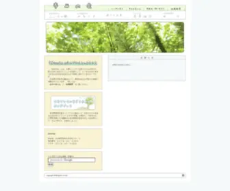 Ayumi-Kokoro.net(歩みの会) Screenshot