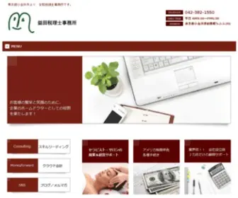 Ayumi-Office.com(税理士) Screenshot