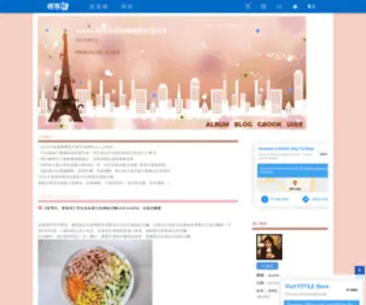 Ayumii.com(Ayumii&#039;s瞇瞇眼的歐洲生活日常) Screenshot