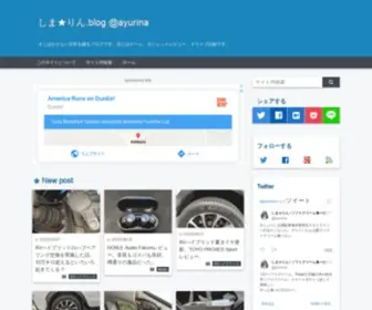 Ayurina.net(しま★りん.blog) Screenshot