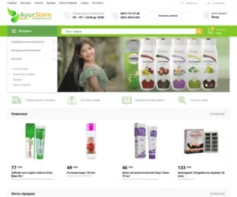 AyurStore.com.ua(Ayurstore) Screenshot