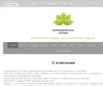 Ayurveda-Apteka.ru(Наш интернет) Screenshot