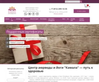 Ayurveda-Kamala.ru(Аюрведический центр Камала) Screenshot