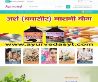 Ayurvedasyt.com(Ayurvedic Medicine) Screenshot