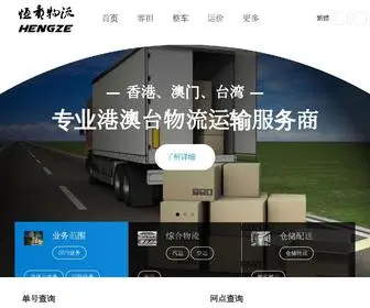 Aywuliu.com(昆明物流公司) Screenshot