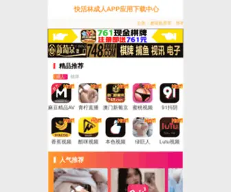 Aywuzhou.com(资讯速递) Screenshot