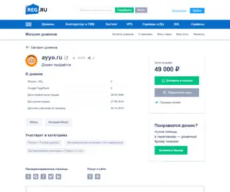 Ayyo.ru(Домен продаётся. Цена) Screenshot