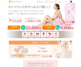 AZ-Clinic.com(大阪心斎橋・京橋、福岡天神で医療レーザー脱毛) Screenshot