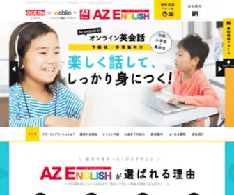 AZ-English.com(イングリッシュ）) Screenshot