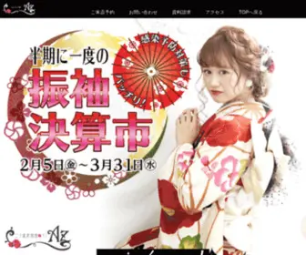 AZ-Furisode.com(感染予防対策バッチリ) Screenshot