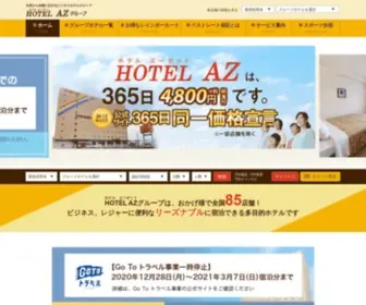 AZ-Hotel.com(ホテル) Screenshot