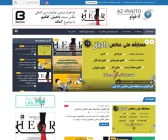 AZ-Photo.com(صفحه اصلی) Screenshot