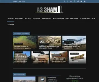 AZ-Znam.com(аз знам) Screenshot