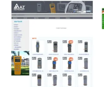 AZ17.cn(台湾衡欣仪器仪表网) Screenshot