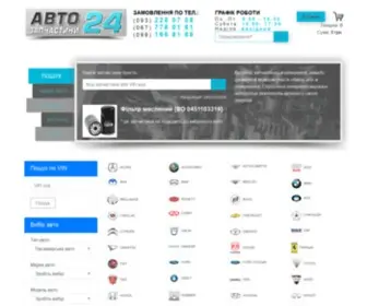 AZ24.com.ua(Автозапчастини24) Screenshot