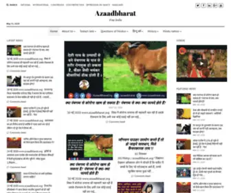 Azaadbharat.org(Free India) Screenshot