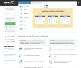 Aza.com.ua(Автозапчасти без посредников. АвтоПро) Screenshot