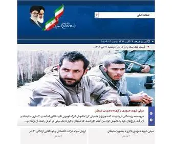 Azadeganeiran.ir(سایت خبری آزادگان ایران) Screenshot