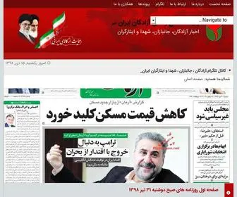 Azadeganirankhabar.ir(آزادگان) Screenshot