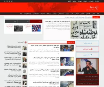 Azadnama.ir(آزادنما) Screenshot