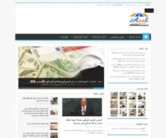 Azal-Press.net(شبكة) Screenshot