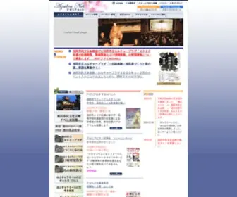 Azaleanet.or.jp(いけだ市民文化振興財団) Screenshot