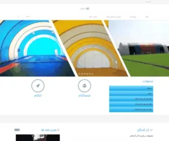 Azarabadegan.com(آذر) Screenshot