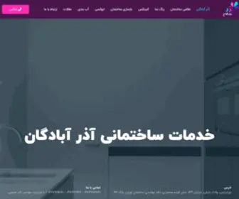 Azarabadeghan.com(آذرآبادگان، اجرا کننده خدمات ساختمانی) Screenshot