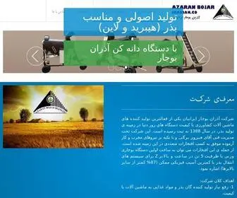 Azaranbojar.com(صفحه) Screenshot