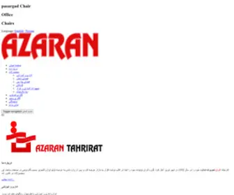 Azarantahrirat.com(Azaran Tahrirat) Screenshot