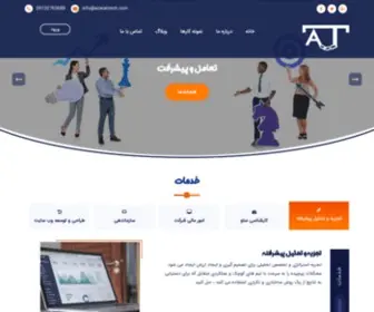 Azarantech.com(آذران تک) Screenshot