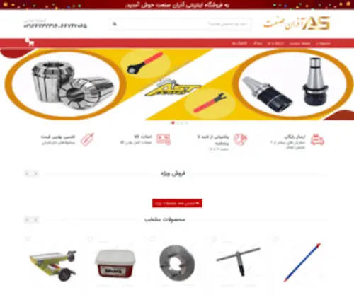 Azarantools.com(آذران) Screenshot