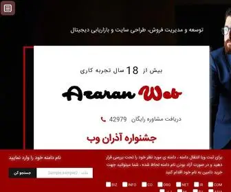 Azaranweb.org(طراحی سایت) Screenshot