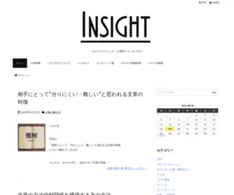 Azarassy.com(「インサイト」コピーライティング・心理学メイン) Screenshot