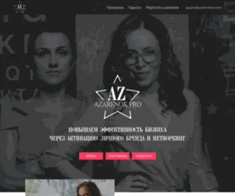 Azarenokpro.com(Персональный) Screenshot
