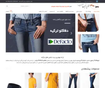 Azarhyper.com(فروشگاه کالای برق آذرهایپر) Screenshot