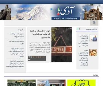 Azariha.org(آذری‌ها) Screenshot