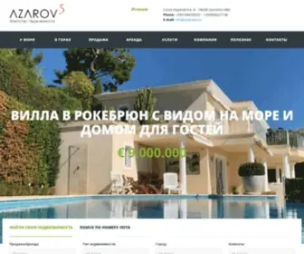 Azarovs.ru(Недвижимость в Италии) Screenshot