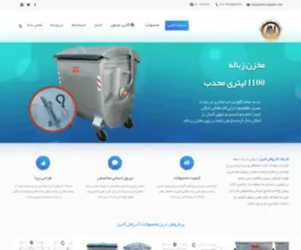 Azarpash.com(صفحه اصلی) Screenshot