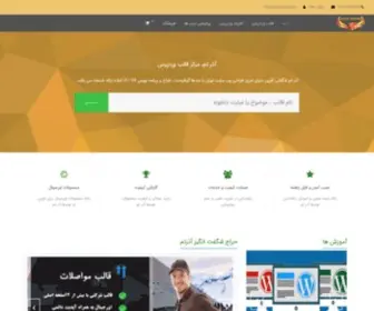 Azartheme.com(آذر) Screenshot