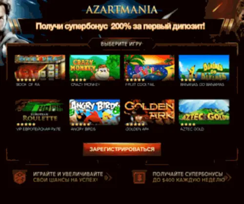 Azartmanias.com(Azartmanias) Screenshot