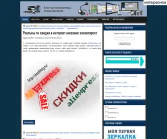 Azatblog.ru(Azatblog) Screenshot