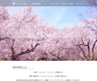 Azayakajp.com(AZAYAKAは日本が大好きな世界) Screenshot